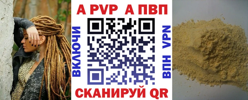 купить наркотик  Шиханы  А ПВП мука 