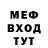 Меф мяу мяу EASYBRO