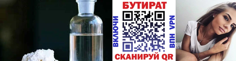 БУТИРАТ бутик Шиханы