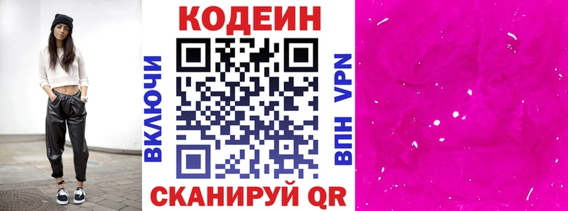 darknet телеграм  Шиханы  Codein Purple Drank 