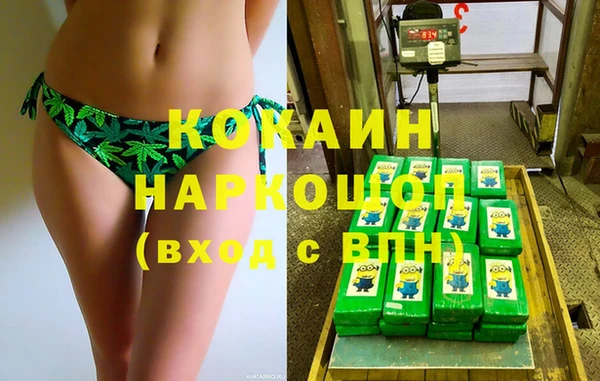 мяу мяу кристалл Михайловск