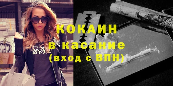 мяу мяу кристалл Михайловск