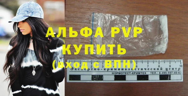 мяу мяу кристалл Михайловск