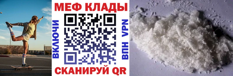 Меф VHQ  Шиханы 
