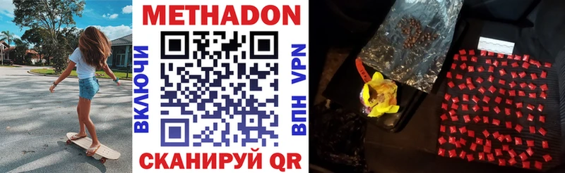 МЕТАДОН methadone  mega ссылки  Шиханы 